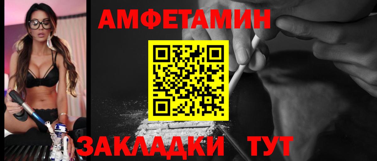 Амфетамин 98%  Вход с VPN  Новокубанск 