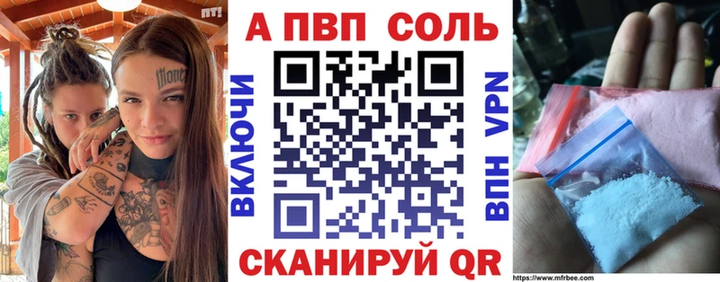 OMG ссылка  где найти наркотики  Новокубанск  A PVP Соль 