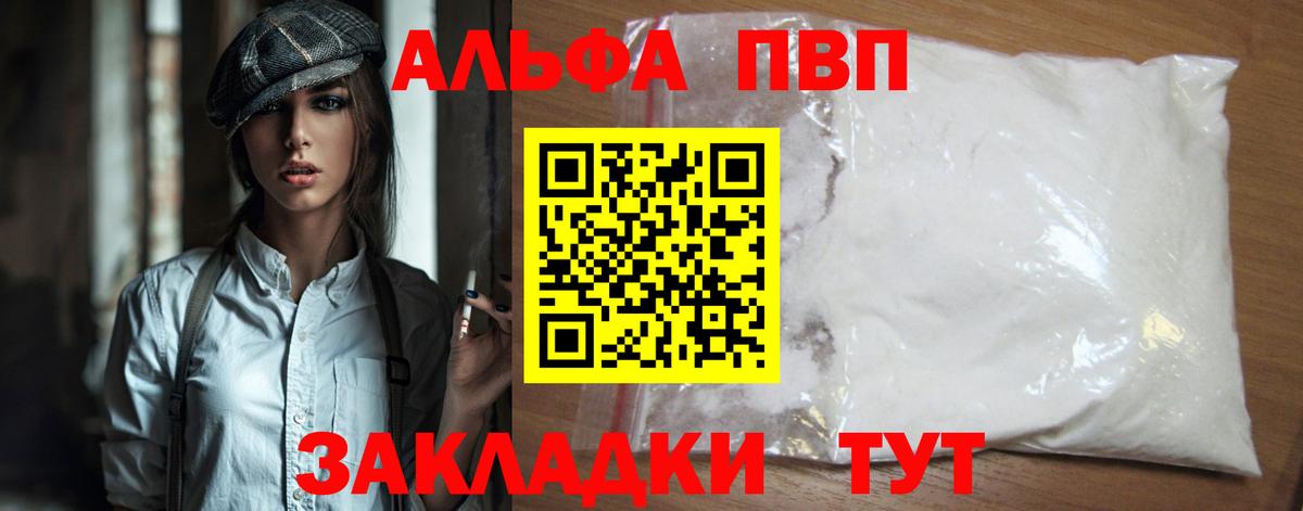 A PVP VHQ  Вход с VPN  Новокубанск  сколько стоит  APVP СК КРИС  Alpha PVP крисы CK  Alpha-PVP 