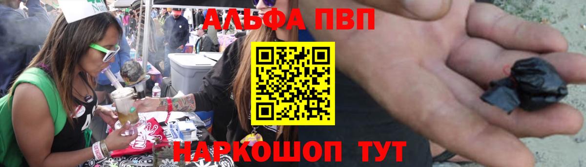 Альфа ПВП крисы CK Новокубанск