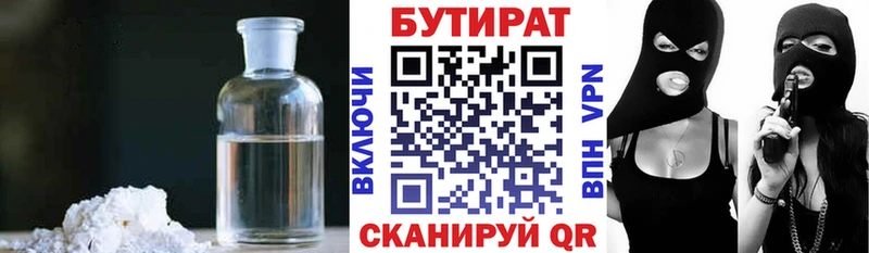 БУТИРАТ вода  хочу наркоту  Новокубанск 