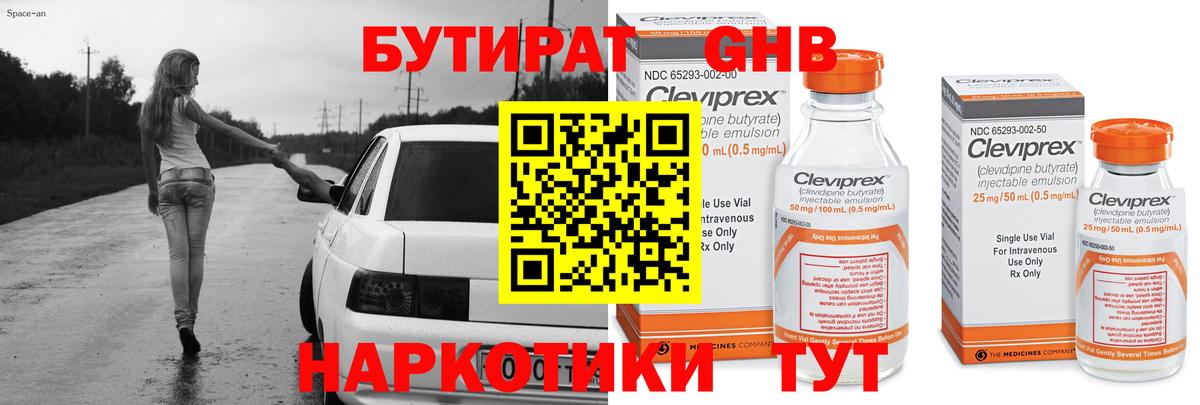 Бутират оксана Новокубанск