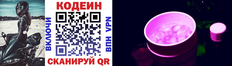 закладки  Новокубанск  ОМГ ОМГ как зайти  Кодеиновый сироп Lean напиток Lean (лин) 