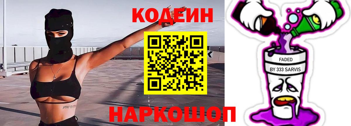 Метамфетамин  Вход с VPN  Новокубанск  КОКАИН  Codein  Меф МЯУ МЯУ кристаллы  ГАШ  Конопля  Конопля 