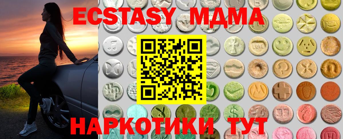 ЭКСТАЗИ XTC  ЭКСТАЗИ MDMA  Новокубанск  Экстази  Вход с VPN 