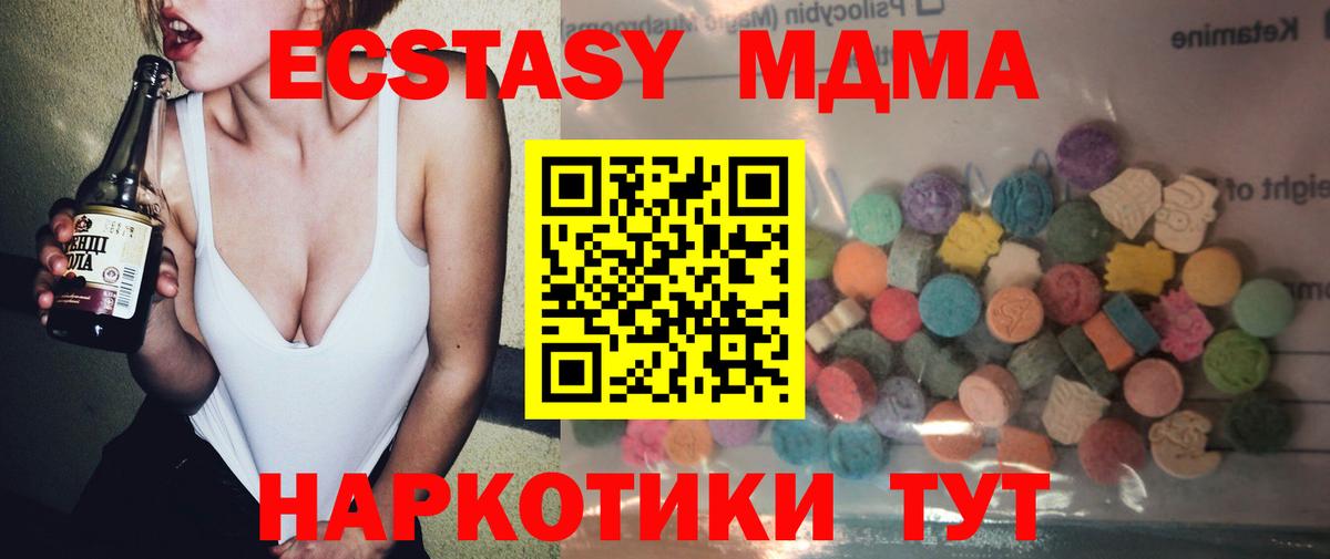 Экстази Дубай Новокубанск
