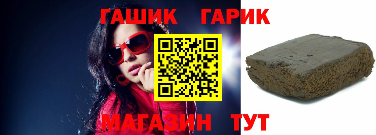 ГАШ Ice-O-Lator  ГАШ  Вход с VPN  Новокубанск  ГАШИШ AMNESIA HAZE 