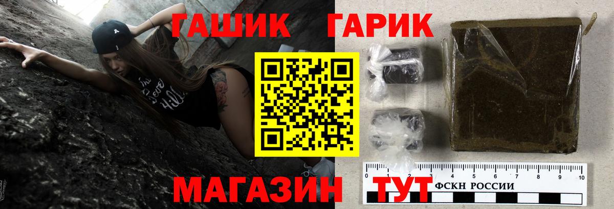 Гашиш хэш Новокубанск