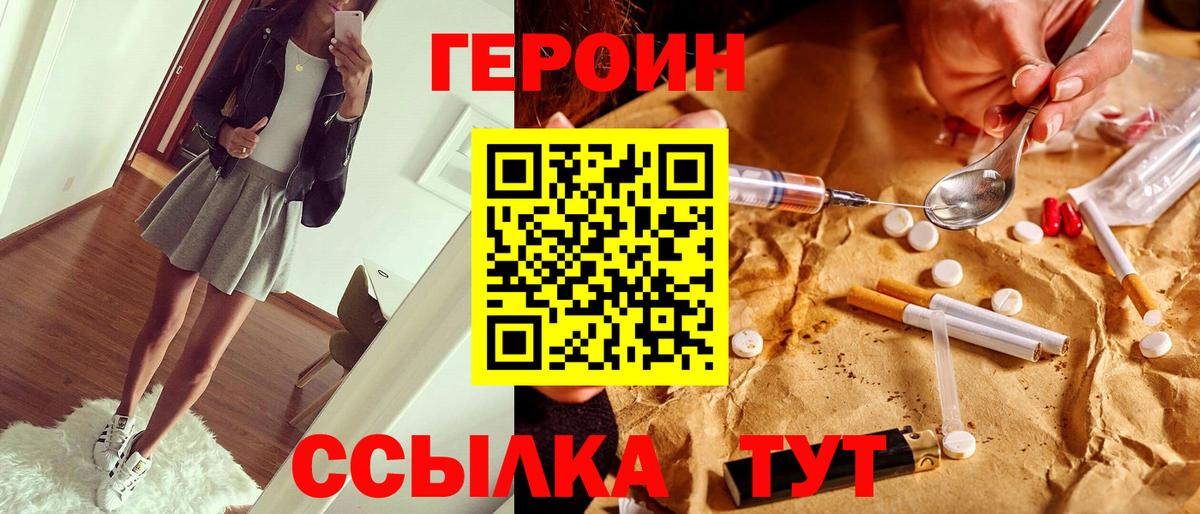 Новокубанск  Героин афганец  ГЕРОИН  Вход с VPN 