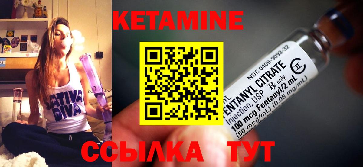 КЕТАМИН VHQ  Кетамин ketamine  Вход с VPN  Новокубанск 