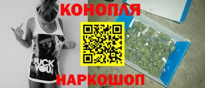 каннабис Лесосибирск