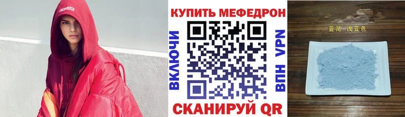 МЕФ mephedrone  hydra ТОР  Новокубанск 