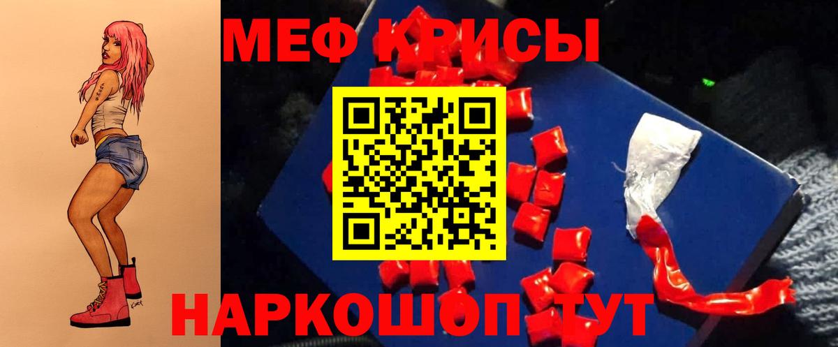 Мефедрон  МЯУ-МЯУ VHQ  Вход с VPN  Новокубанск  Меф mephedrone 