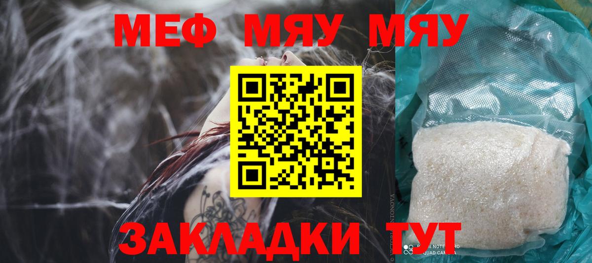 МЕФ кристаллы Новокубанск