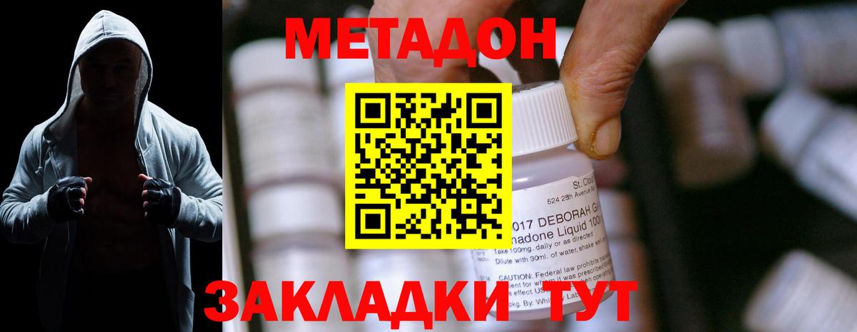 гидра ТОР  Вход с VPN  Новокубанск  Метадон мёд 
