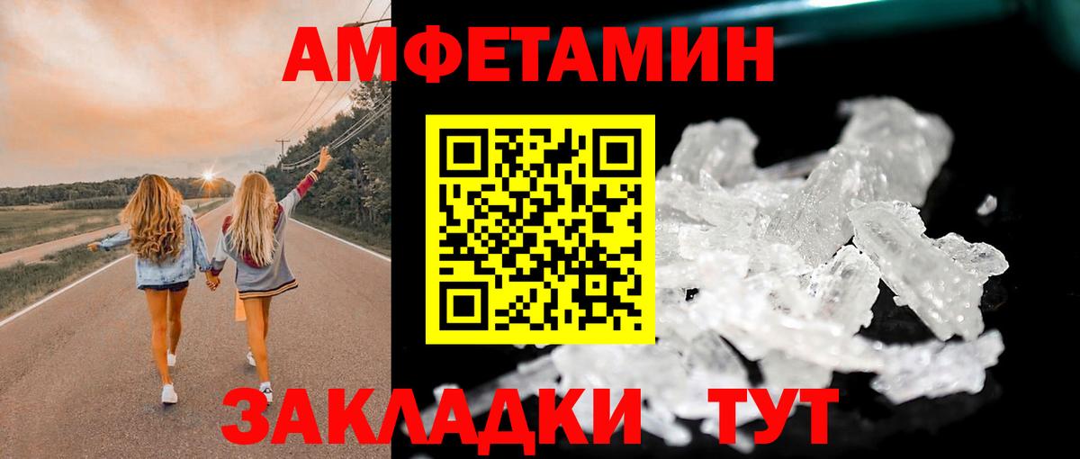 Метамфетамин мет Новокубанск
