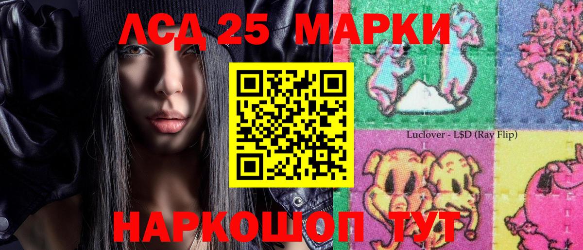 Марки N-bome 1,8мг Новокубанск