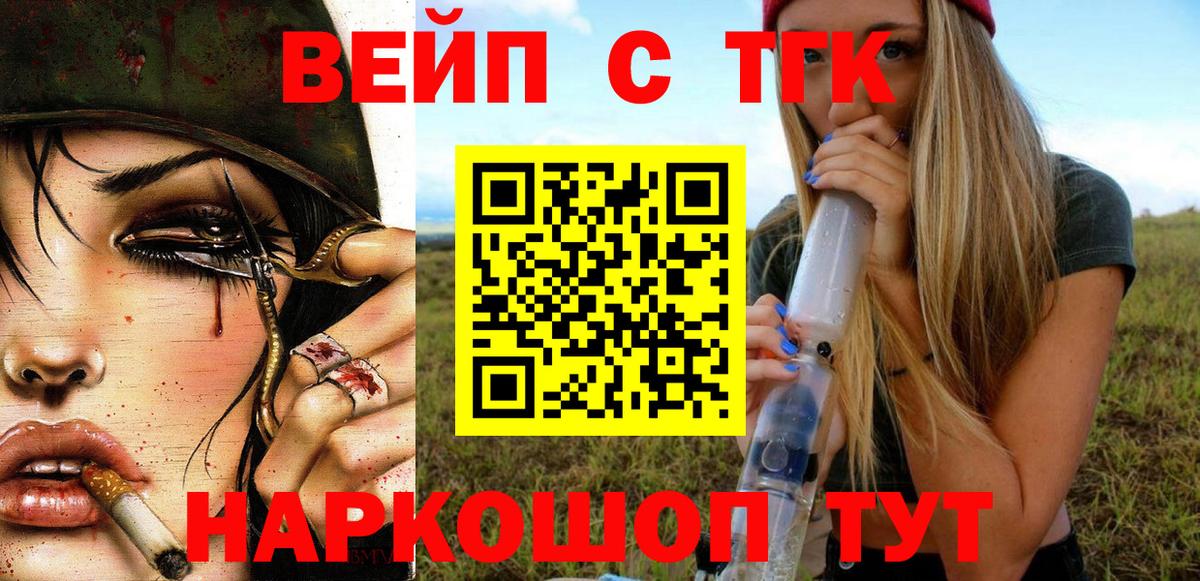 ТГК жижа Новокубанск
